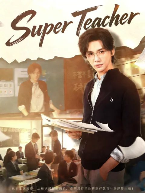 Super Teacher