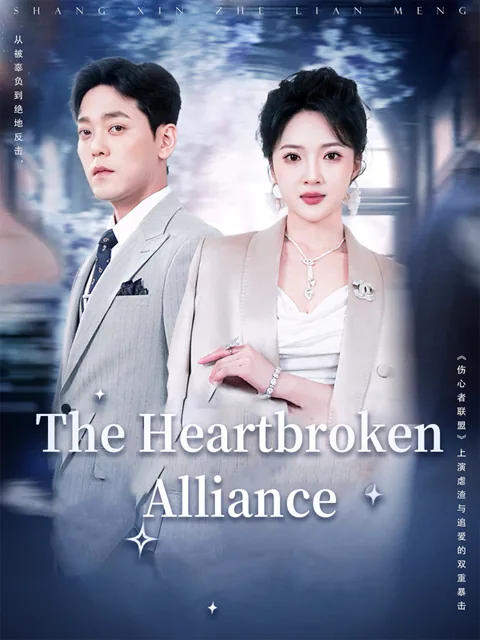 The Heartbroken Alliance