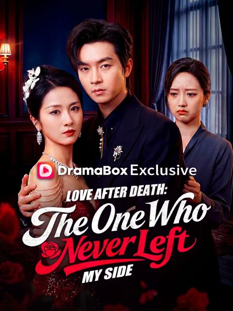 Love After Death: The One Who Never Left My Side(DUBBED)