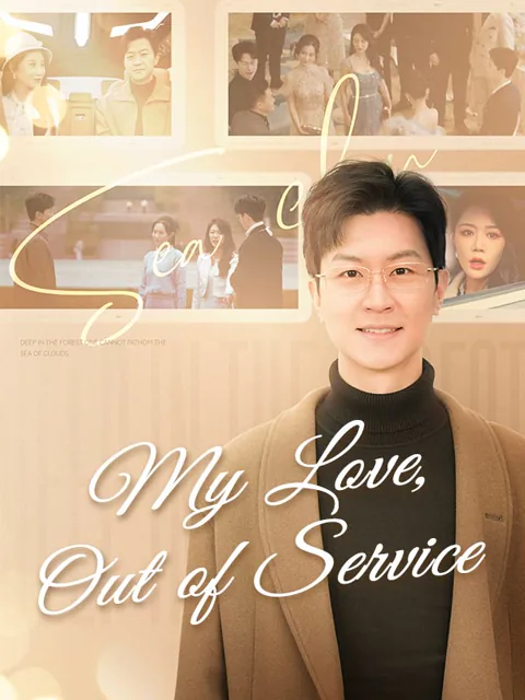 My Love, Out of Service (DUBBED)