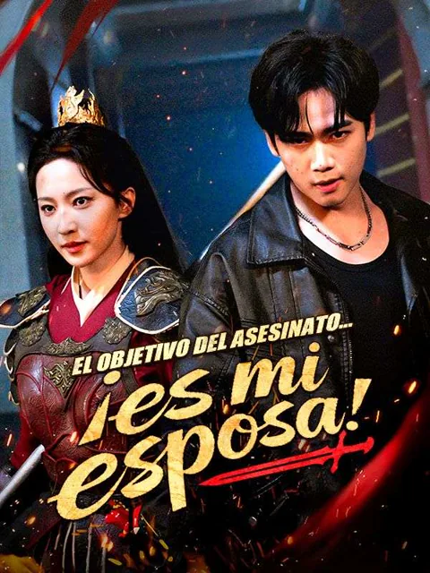 El objetivo del asesinato… ¡es mi esposa! portada — ver los 60 episodios gratis en HD