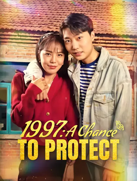 1997: A Chance to Protect cover image — watch all 110 episodes free in HD