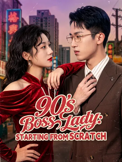 90s Boss Lady: Starting from Scratch cover image — watch all 63 episodes free in HD