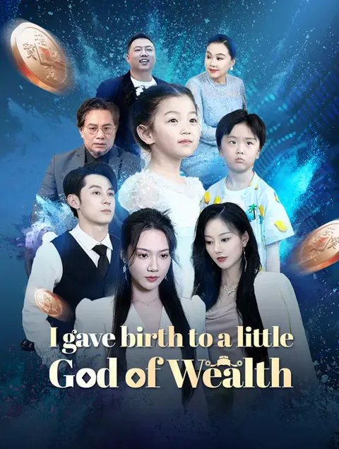 I gave birth to a little God of Wealth cover image — watch all 78 episodes free in HD