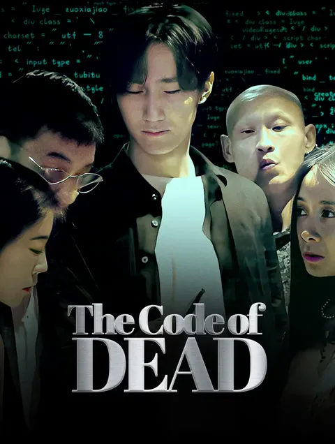 The Code of Dead