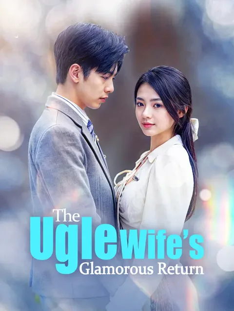 The Ugly Wife's Glamorous Return cover image — watch all 79 episodes free in HD
