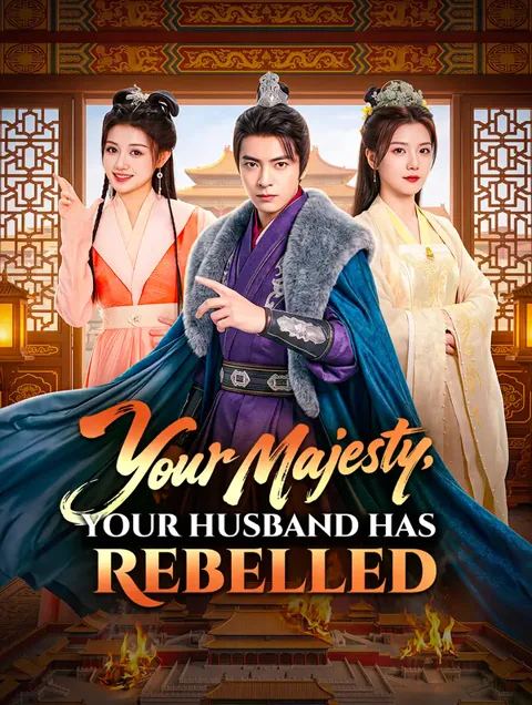 Your Majesty, Your Husband Has Rebelled cover image — watch all 71 episodes free in HD