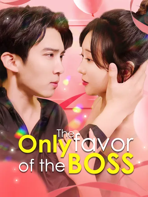 The only favor of the boss cover image — watch all 74 episodes free in HD