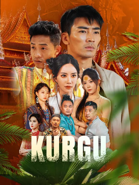 Kurgu