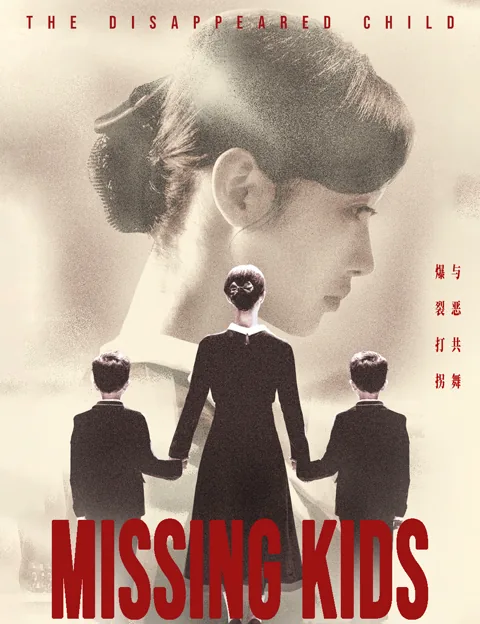 Missing Kids