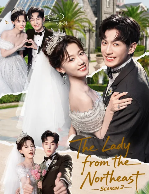 The Lady from the Northeast Season 2 cover image — watch all 97 episodes free in HD