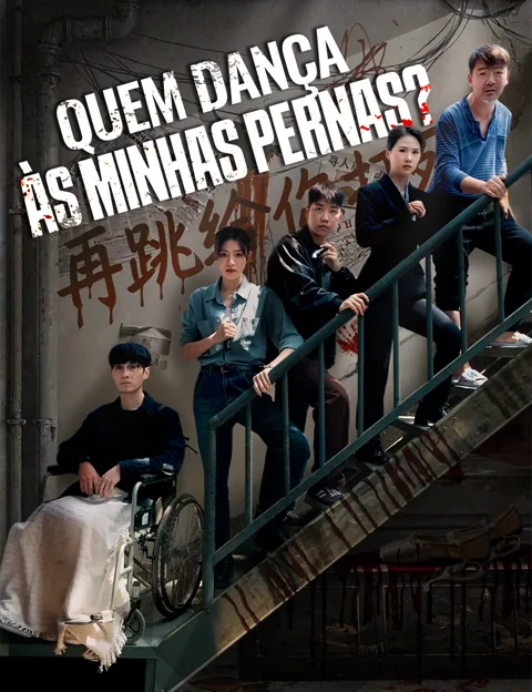 Quem Dança às Minhas Pernas? capa — assistir aos 55 episódios grátis em HD