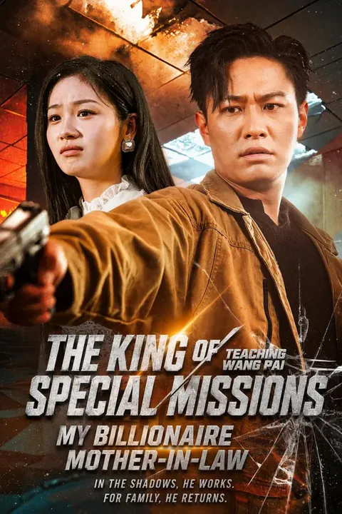 The Ace Agent’s Billionaire Heiress Wife cover image — watch all 74 episodes free in HD