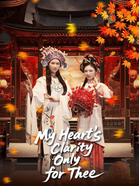 My Heart’s Clarity Only for Thee(English dubbed version)