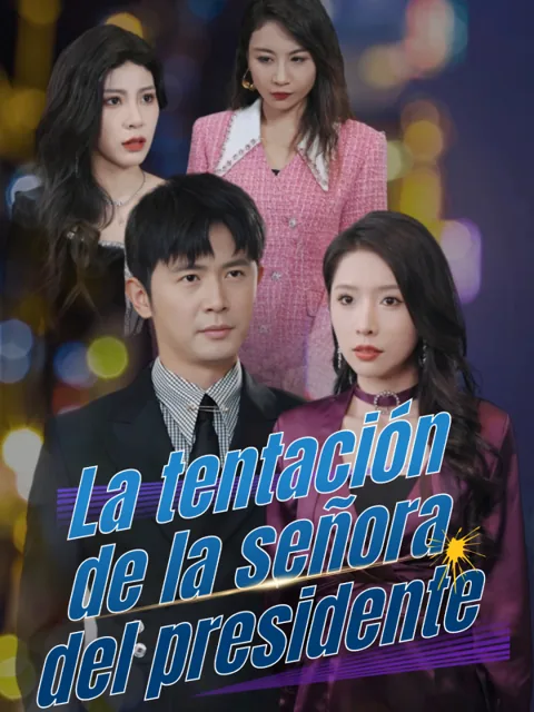 La tentación de la señora del presidente portada — ver los 69 episodios gratis en HD