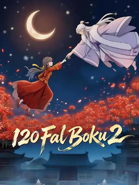 120 Fal Boku 2 dizisi kapak görseli — 41 bölüm full HD Türkçe izle