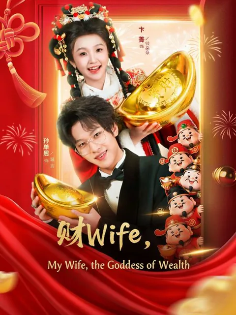 My Wife, the Goddess of Wealth