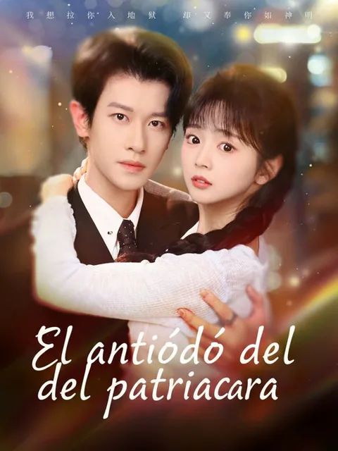El antídoto del patriarca