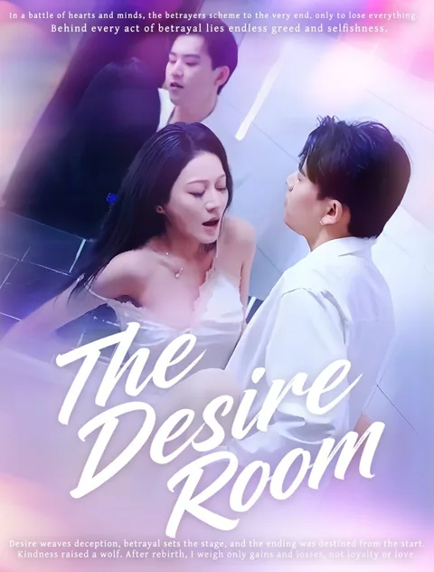 The Desire Room