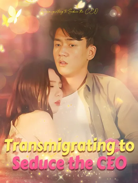 Transmigrating to Seduce the CEO