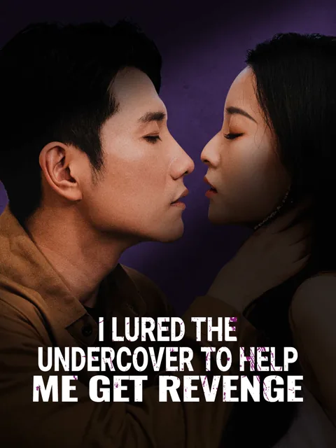 I Lured the Undercover to Help Me Get Revenge cover image — watch all 65 episodes free in HD