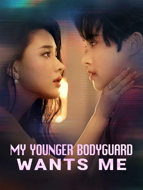 My Younger Bodyguard Wants Me