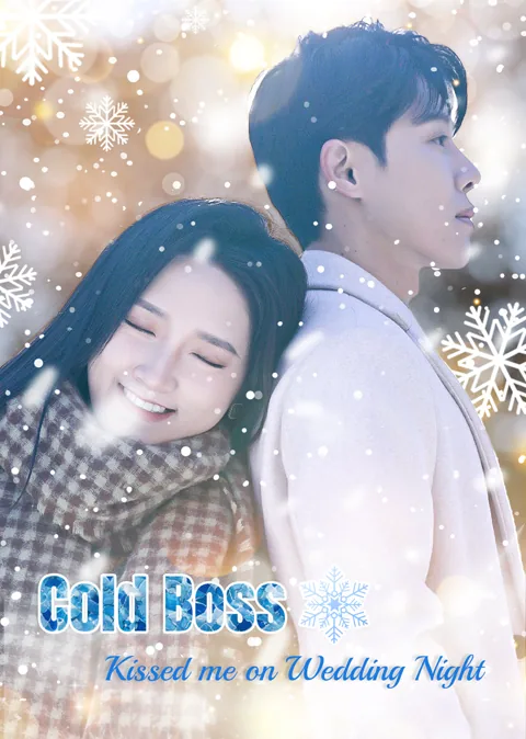 Cold Boss Kissed Me on Wedding Night