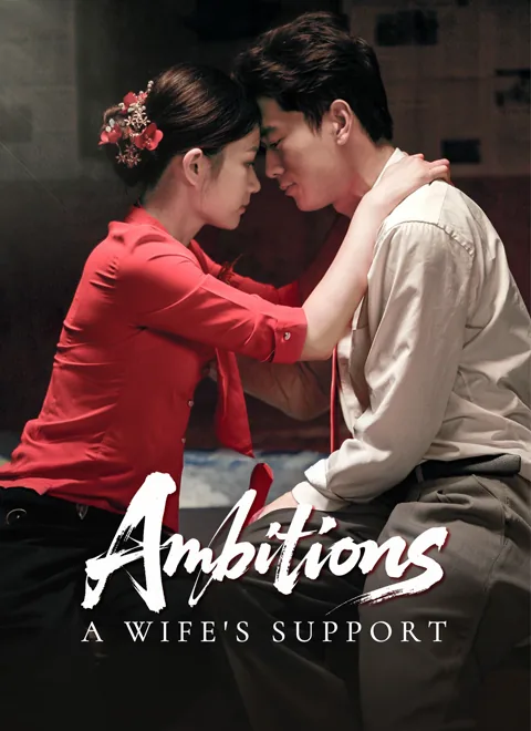 Ambitions: A Wife's Support cover image — watch all 71 episodes free in HD