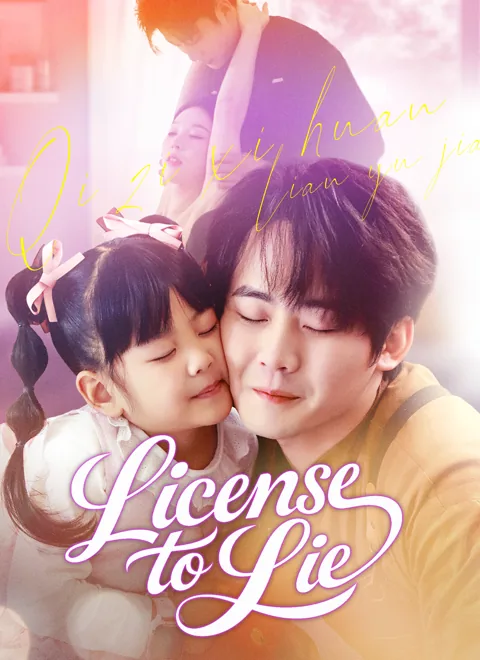 [Dubbed]License to Lie