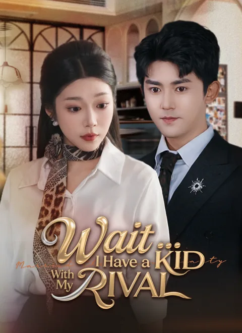 Wait… I Have a Kid With My Rival cover image — watch all 70 episodes free in HD