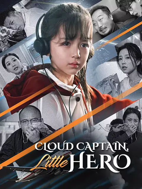 Cloud Captain, Little Hero