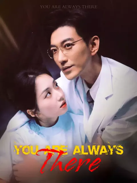 You Are Always There