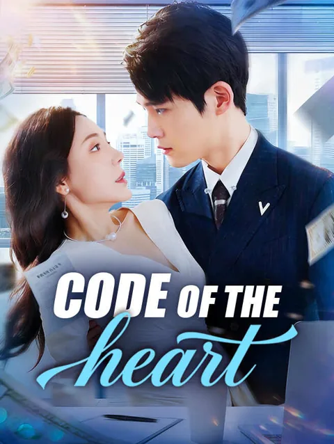 Code Of The Heart