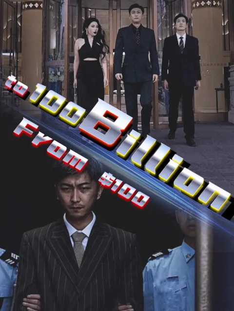 From $100 To 100 Billion