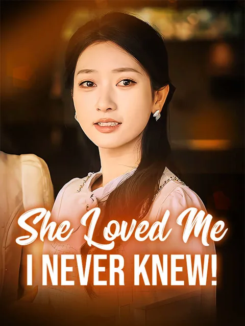She Loved Me I Never Knew