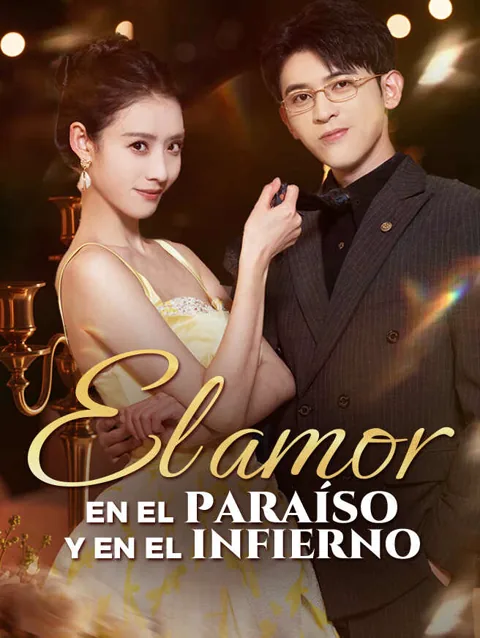 El amor en el paraíso y en el infierno